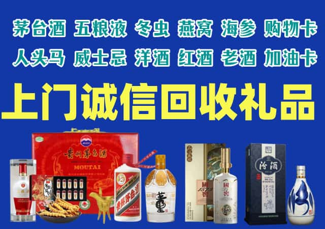 林周县烟酒回收店